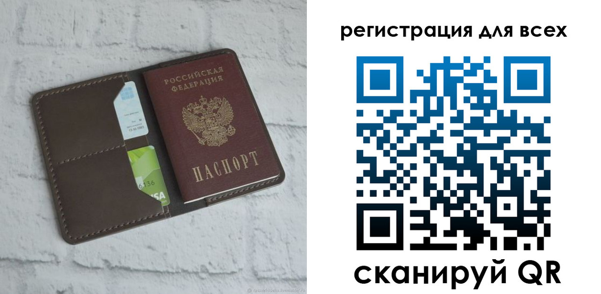 временная регистрация 2025 в Екатеринбурге
