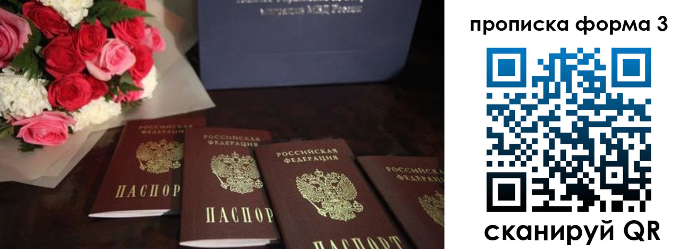 прописка ребенка в Екатеринбурге
