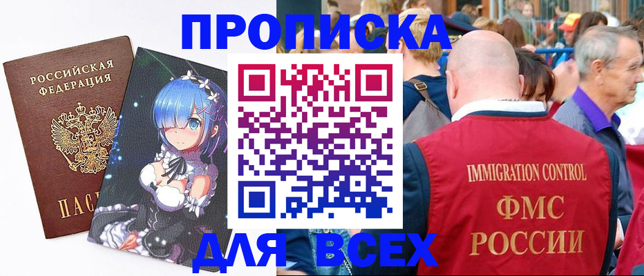 прописка для школы в Екатеринбурге