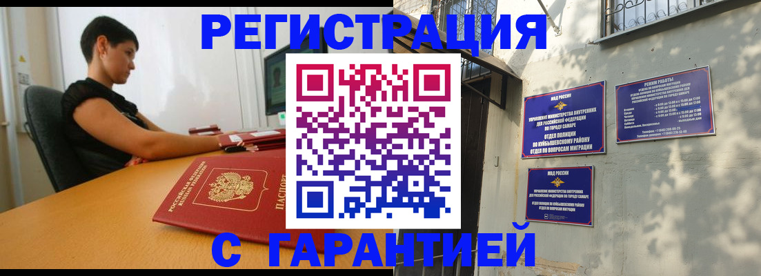 временная регистрация адрес в Екатеринбурге