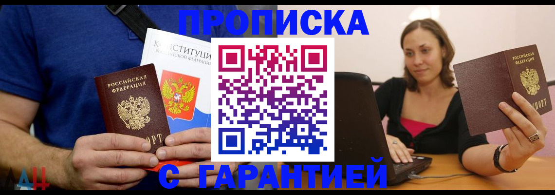 прописка от собственника в Екатеринбурге