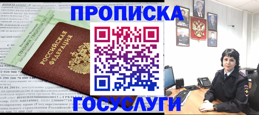временная регистрация законно в Екатеринбурге