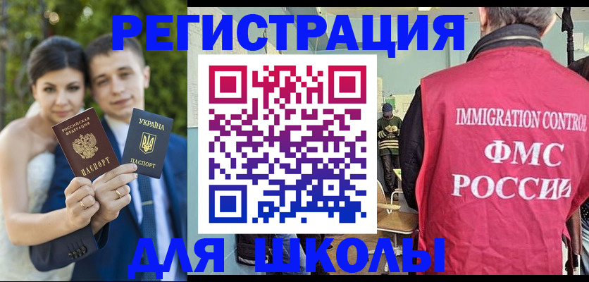 прописка законно в Екатеринбурге