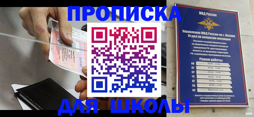 где прописаться в Екатеринбурге