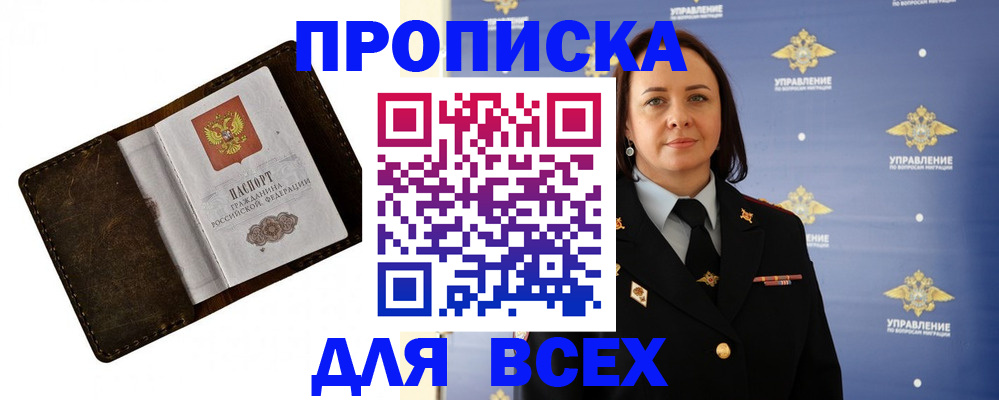 временная регистрация 2025 в Екатеринбурге
