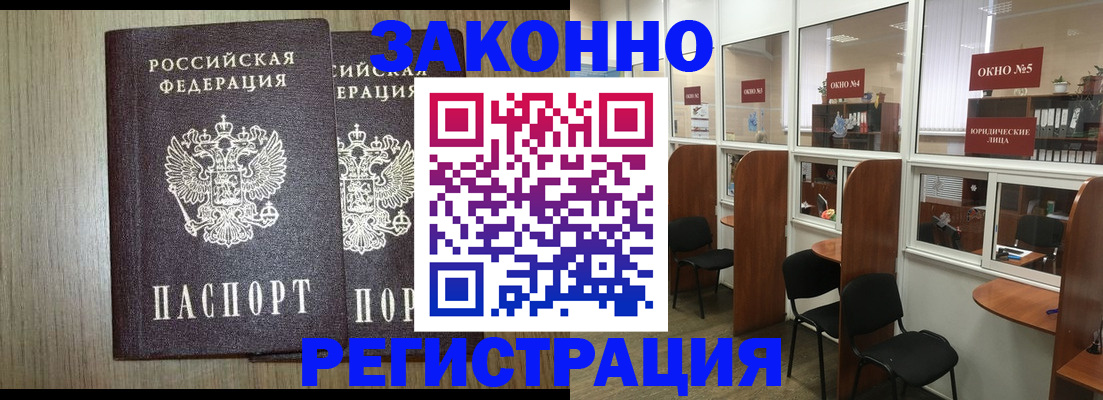 временная регистрация законно в Екатеринбурге