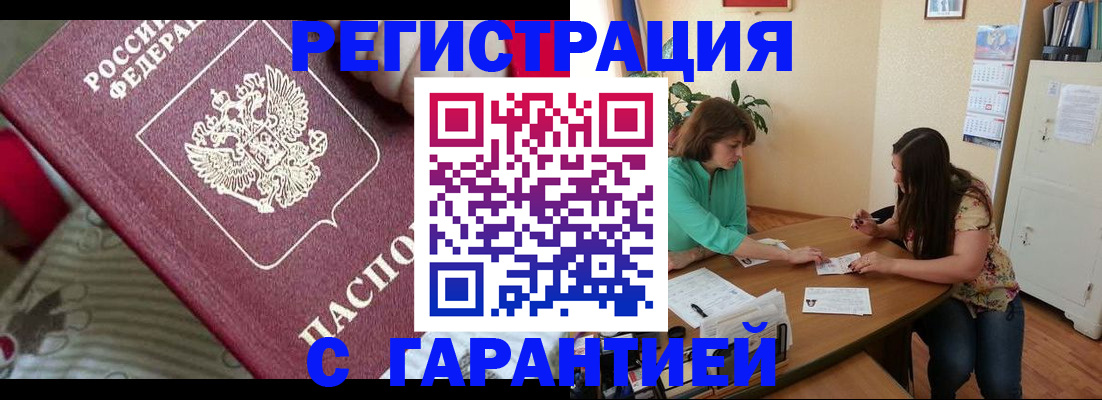 где прописаться в Екатеринбурге